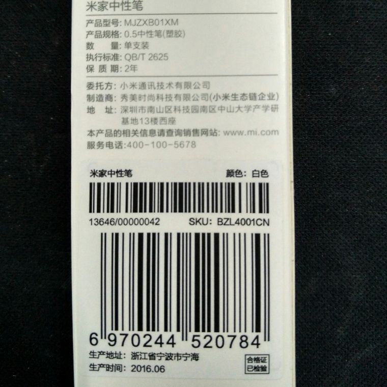 杂货销售我最强！小米杂货铺签字笔对比图赏