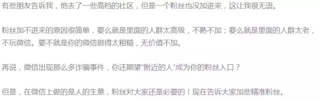 不懂这些技巧别想做微商,做微商的必须懂的东西