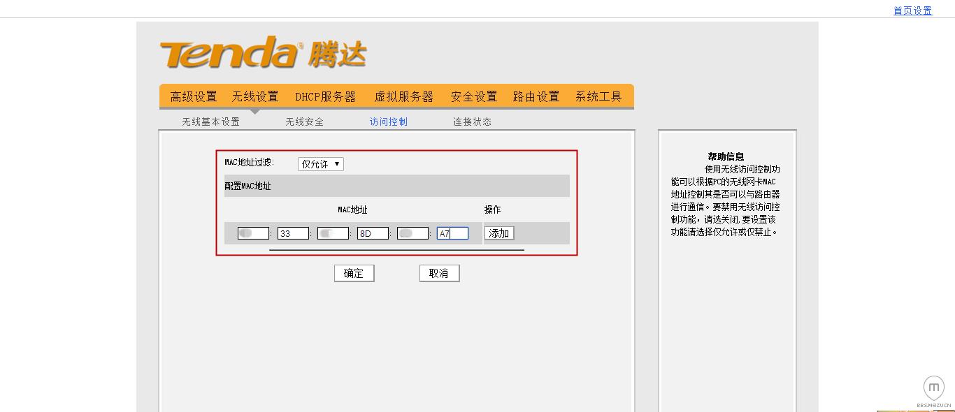 隔壁老王怎么防得住,如何不让老王蹭网