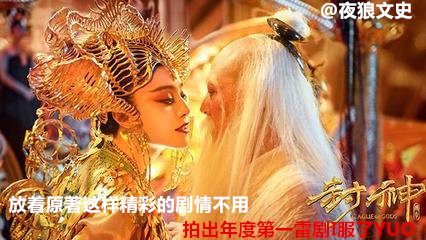 姜子牙为什么封马氏为扫帚星,为什么姜子牙老婆被封为扫帚星