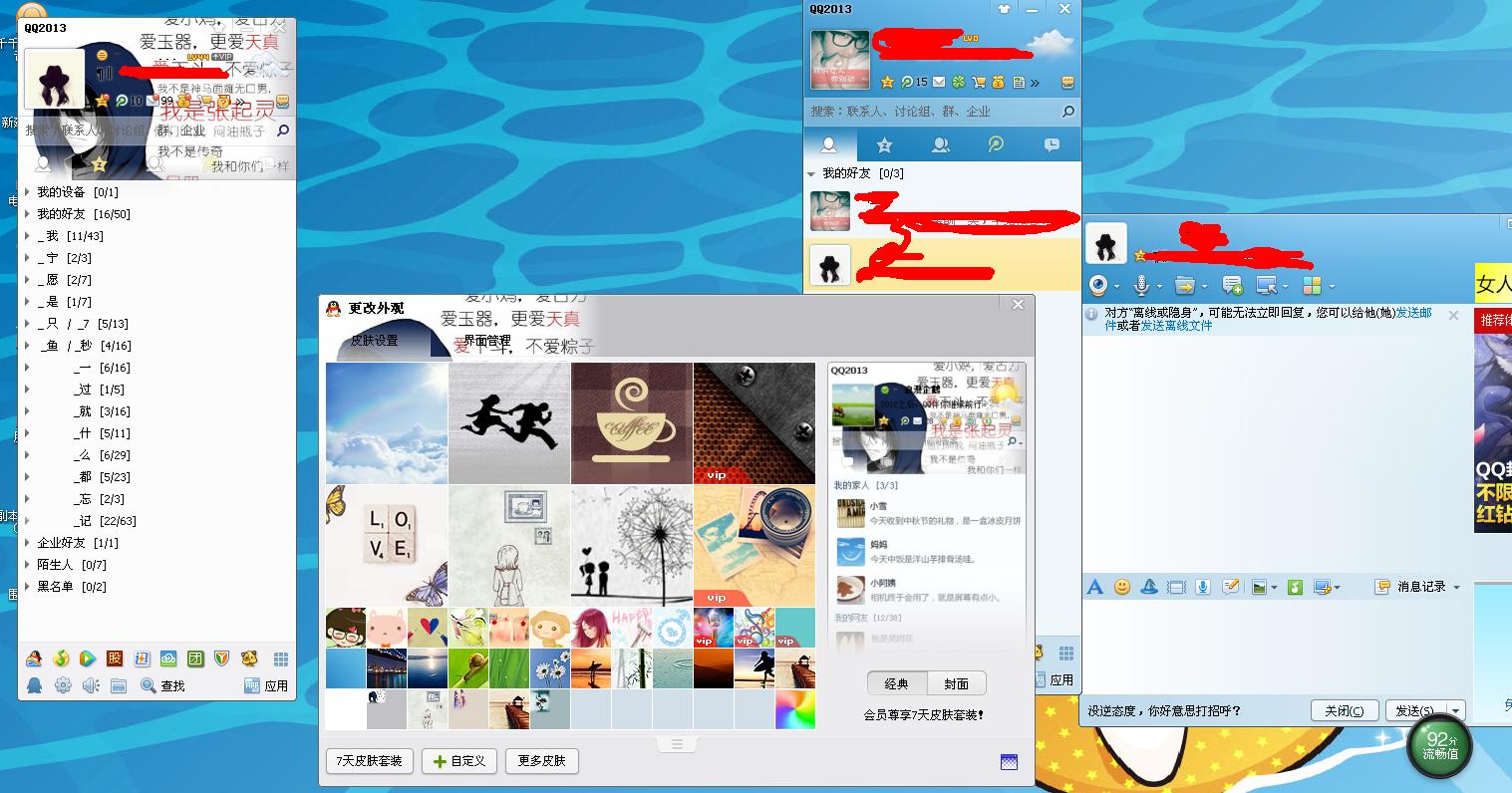 qq原来的版本是什么样子的,qq历史版本演变过程