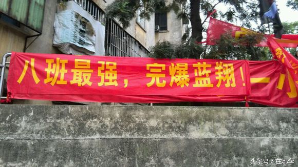 95班霸气运动会口号,奇葩的大学运动会口号