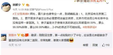 王宝强马蓉宋喆真实消息,王宝强离婚事件中宋喆与马蓉