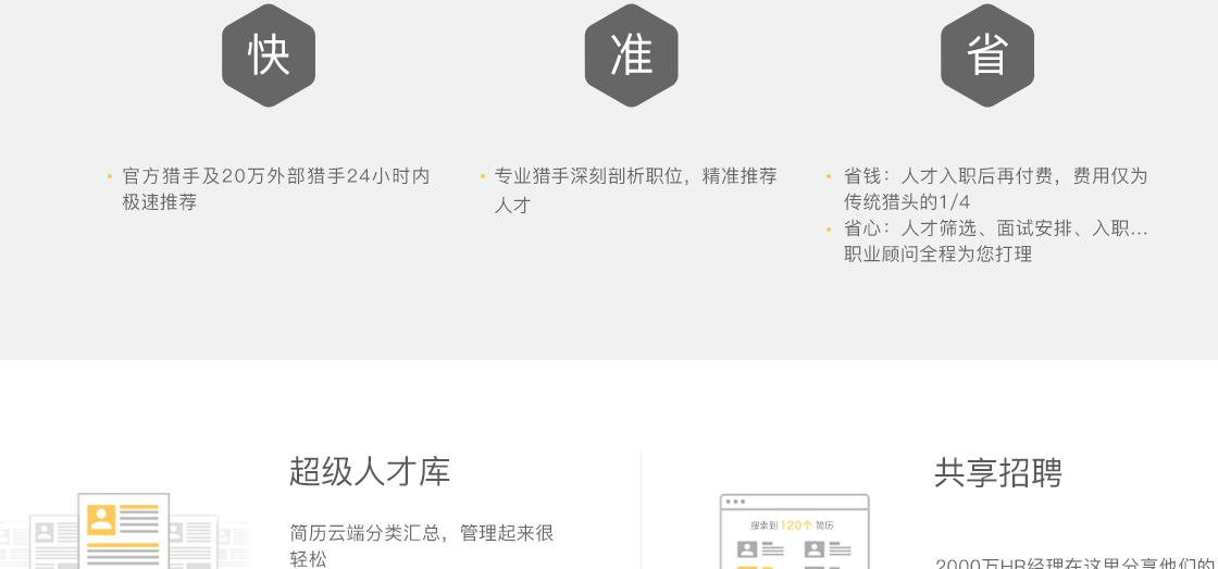 求职网站哪个最靠谱,最实用的求职网站