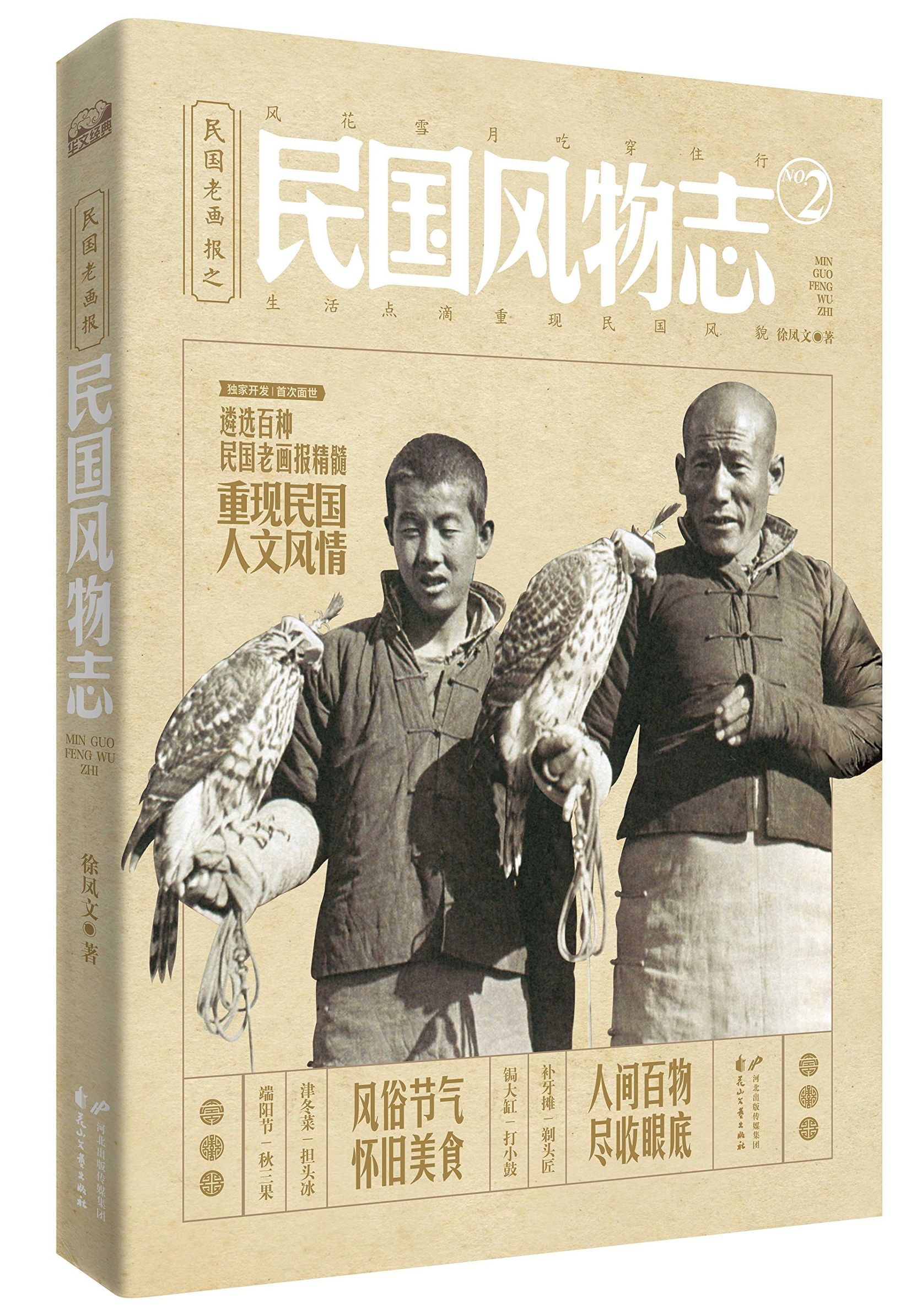 民国，七月十五这么过：莲花灯，莲花灯，今儿个点灯明儿个扔！