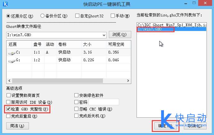 安装系统的时候出现系统不完整,安装系统提示文件不完整