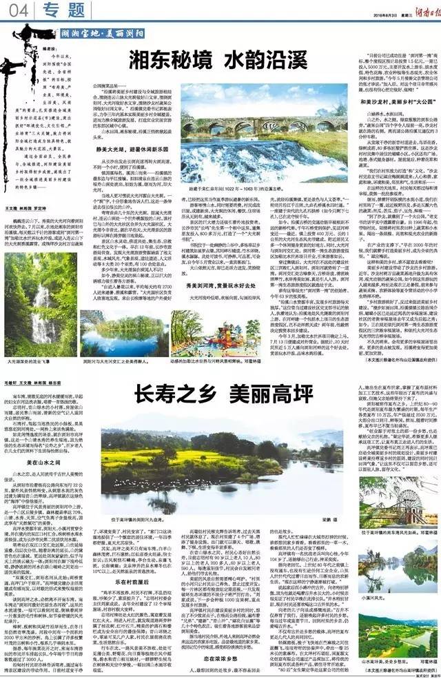 溯溪探险浏阳,浏阳旅游十大必去景区排名