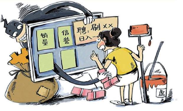 骗子最新套路网络刷单,网上刷单骗局套路最新