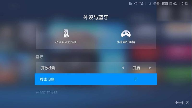 小米电视五使用技巧,小米电视的操作系统是什么