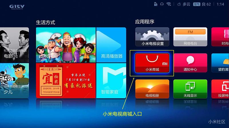 小米电视五使用技巧,小米电视的操作系统是什么