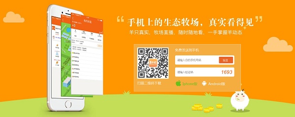 看养羊啦羊奶粉东家如何实现农业“四个现代化”（2）