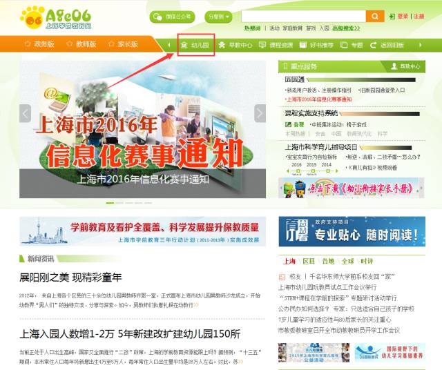 上海市幼儿园等级查询,上海幼儿园等级划分标准