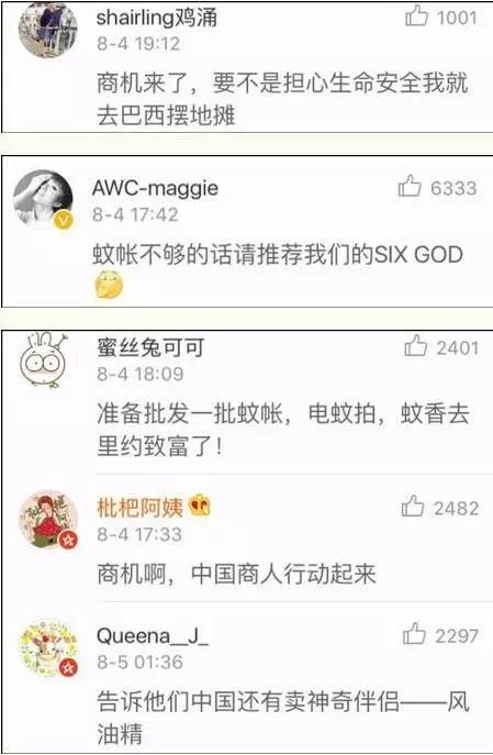 中国蚊帐里约奥运走红,里约奥运会的中国蚊帐事件