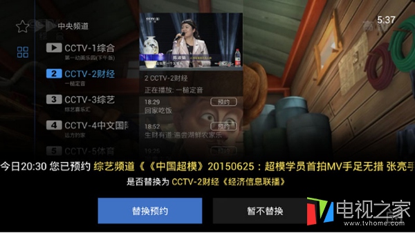 小米盒子当贝市场怎么看电视直播,小米盒子4se安装什么电视直播软件