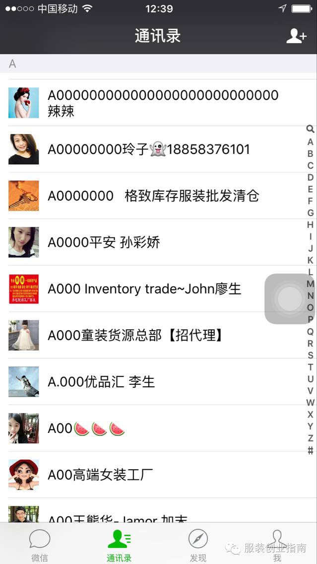 微商十个微信号,微商弄几个微信号