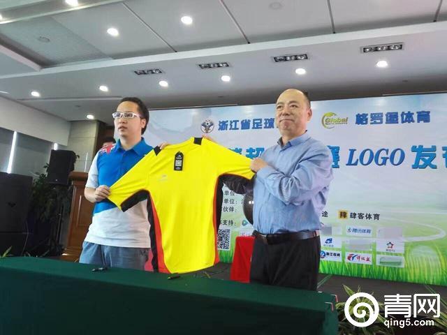 浙江足球超级联赛LOGO发布决赛阶段蓄势待发