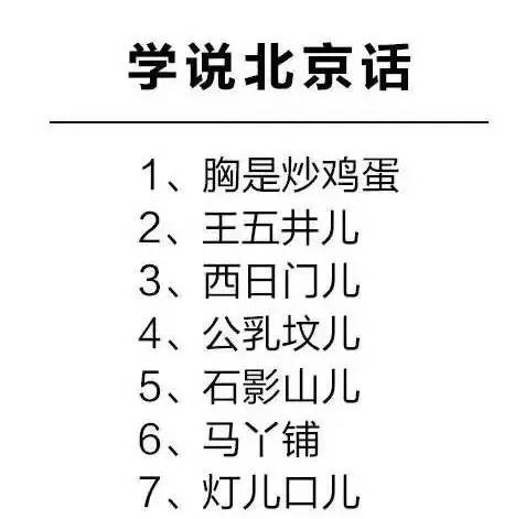 教大家讲一些很容易读错的粤语,粤语常用知识大全
