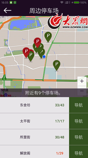 济南路边停车怎么交费,济南路边停车收费怎么缴费