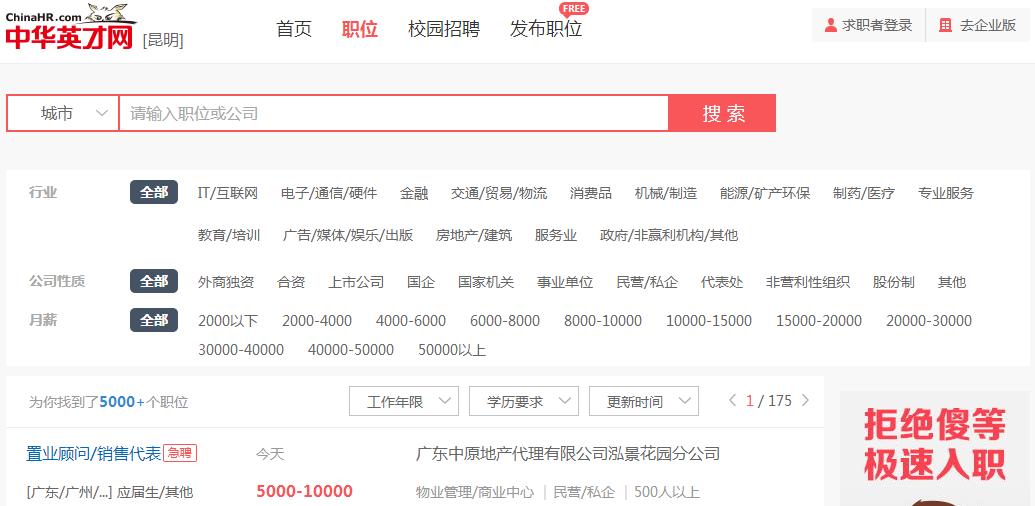 求职网站哪个最靠谱,最实用的求职网站