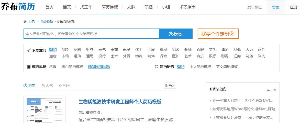 求职网站哪个最靠谱,最实用的求职网站