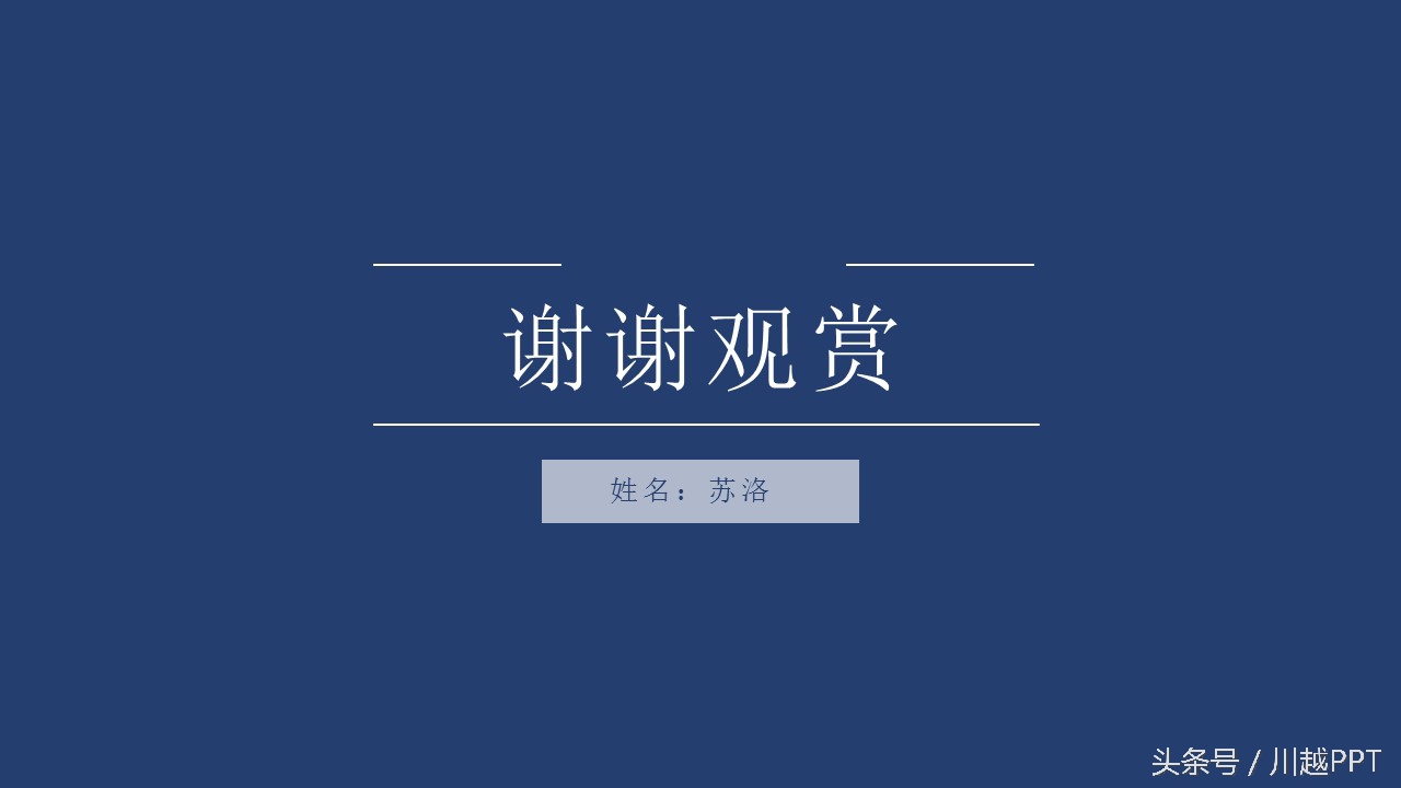 求职简历用ppt好吗,免费简历ppt模板下载