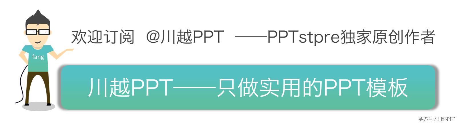 求职简历用ppt好吗,免费简历ppt模板下载