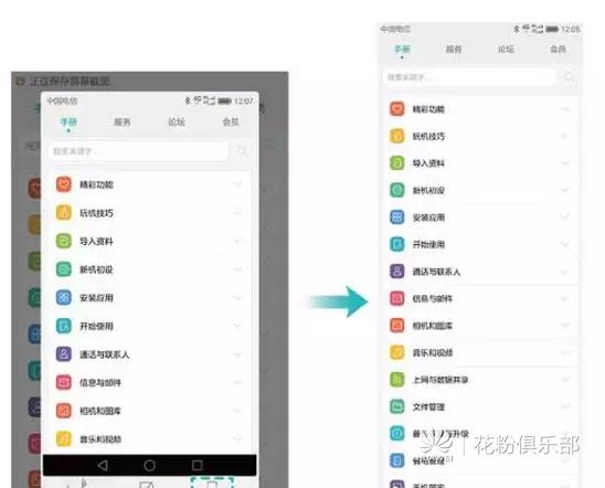 华为手机滚动截屏正确使用方法,截屏功能华为最强大