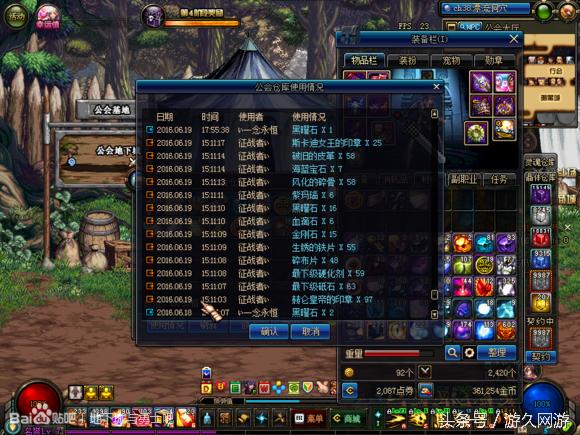 dnf公会仓库设置,dnf怎么样才可以使用公会仓库