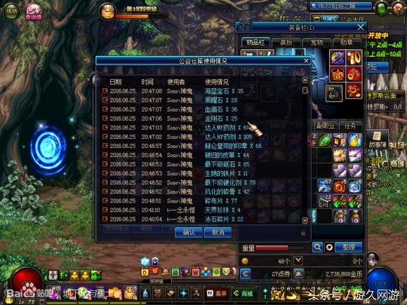 dnf公会仓库设置,dnf怎么样才可以使用公会仓库