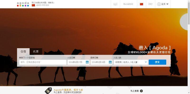 在国外通过什么网站订酒店和民宿,预订国外酒店哪个网站比较好一点