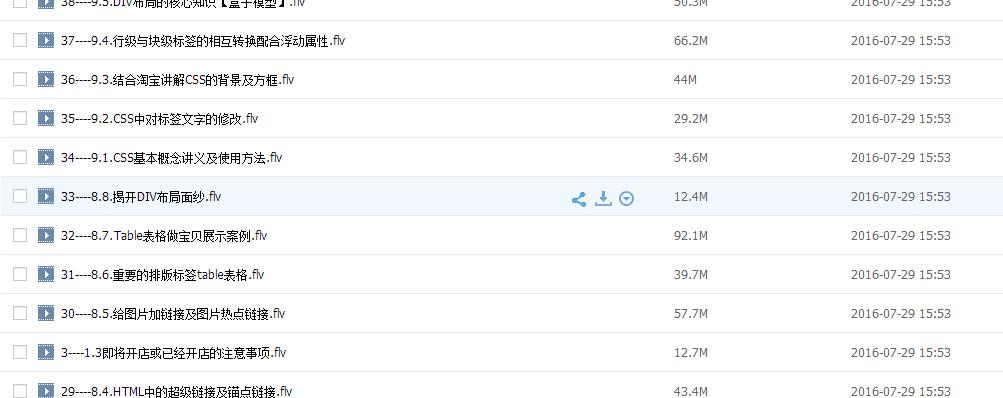 如何做淘宝店铺视频教学,淘宝店铺装修自学全套教程