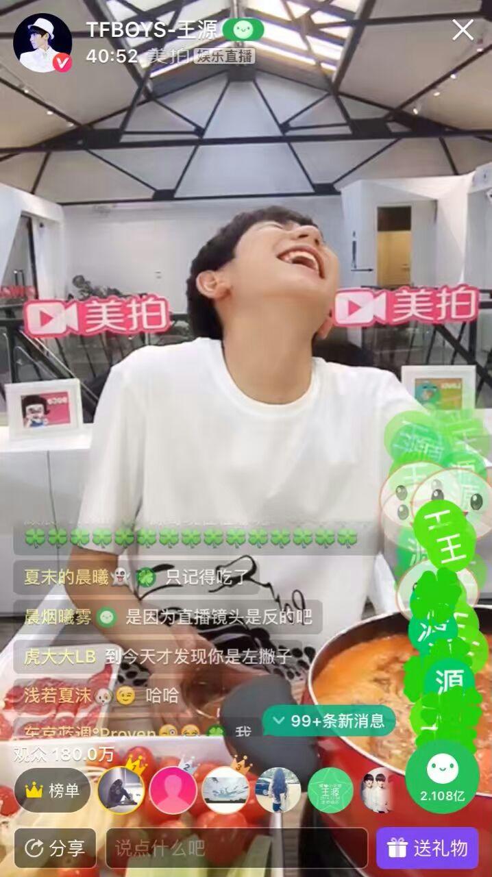 王源2018美拍火锅回放,王源吃火锅生日美拍