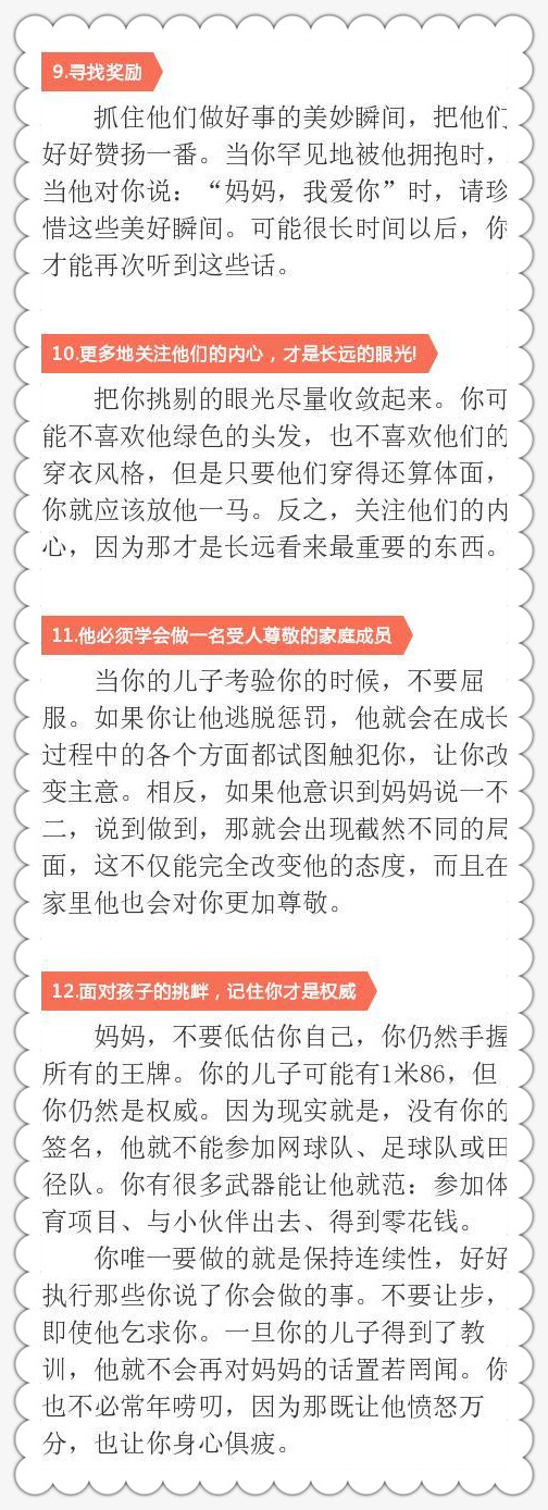 孩子高中叛逆期怎么给孩子说,孩子到初中得了叛逆期怎么办