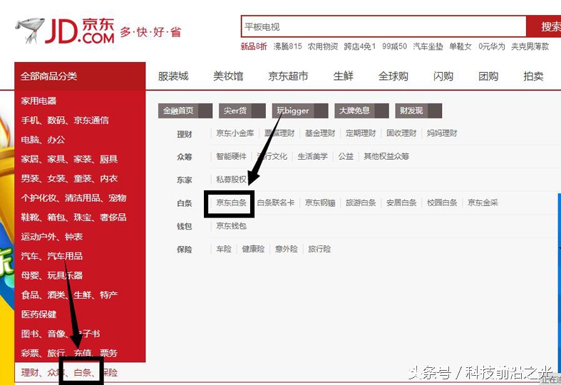京东白条只能在京东购物中用吗,京东白条除了京东用以外的用处