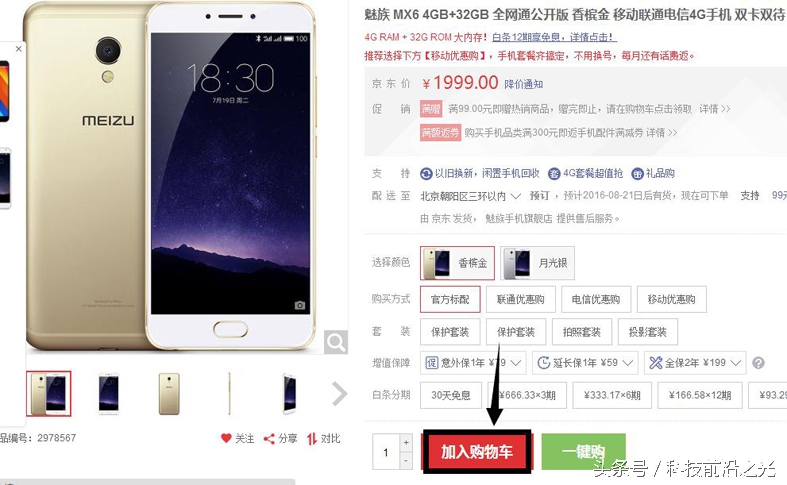 京东白条只能在京东购物中用吗,京东白条除了京东用以外的用处