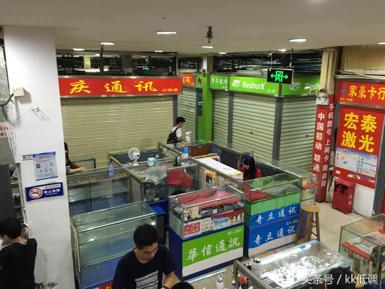 深圳华强北手机行业,深圳华强北的手机行业