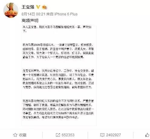 关于王宝强离婚案的情况,王宝强离婚案现在怎么样了