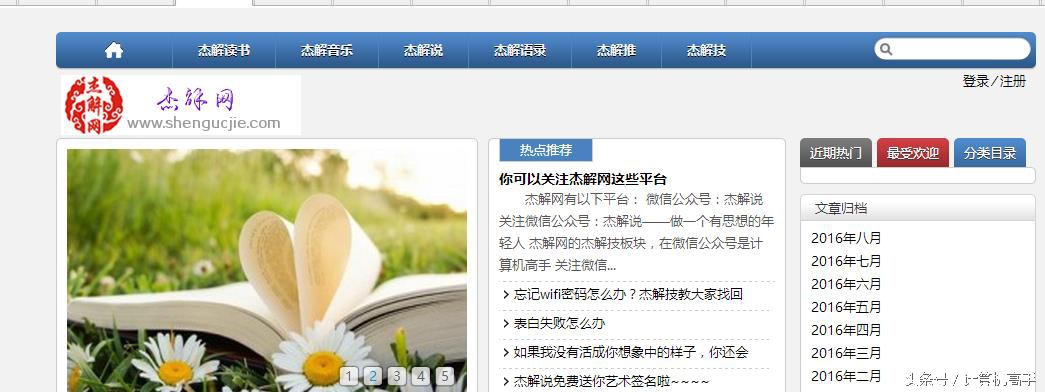 怎么才能拥有自己的网站,怎么能让网站在百度排第一