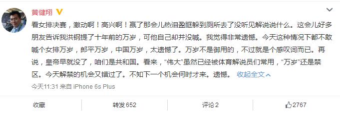 央视对洪刚女排的评价,央视主持洪刚