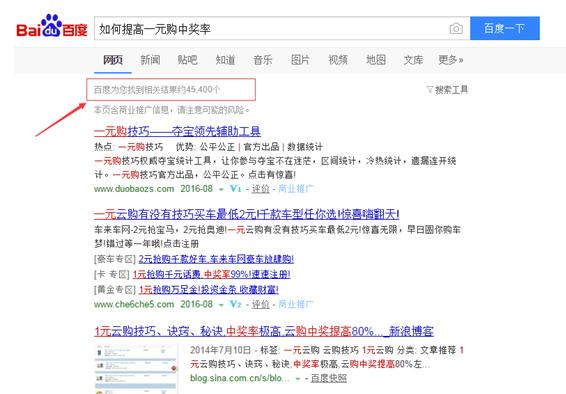 如何提高中奖的概率,1元购中奖技巧