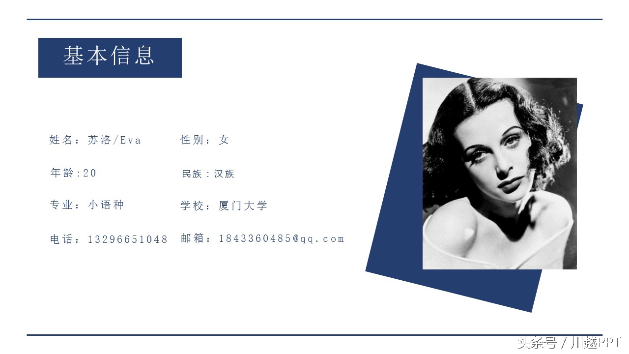 求职简历用ppt好吗,免费简历ppt模板下载