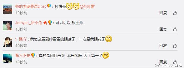 孙红雷罗志祥是哪一期,罗志祥孙红雷合照