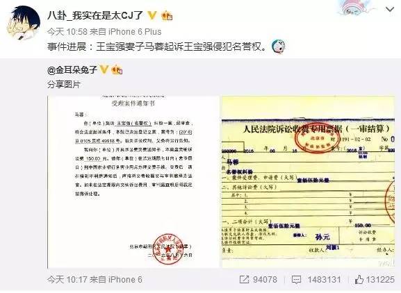 关于王宝强离婚案的情况,王宝强离婚案现在怎么样了