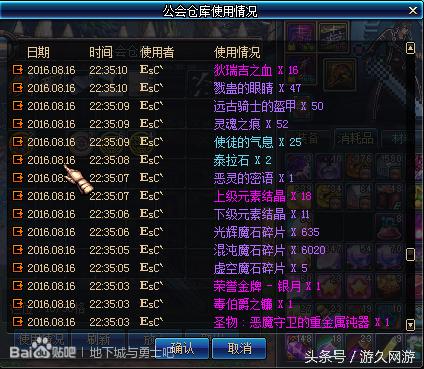 dnf公会仓库设置,dnf怎么样才可以使用公会仓库