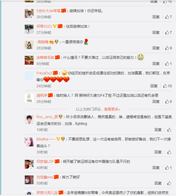 确认换人！中国男子4x100无奈冒险换将，莫有雪明天不能出战