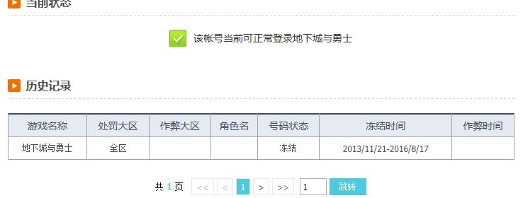 你能联系上腾讯游戏的人工客服吗？