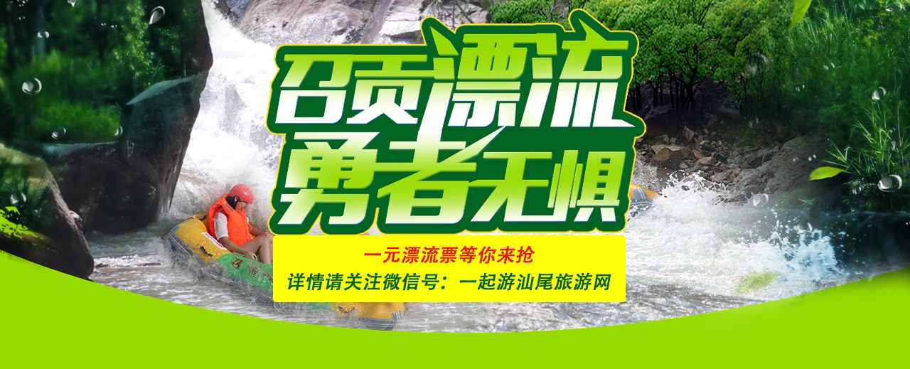 汕尾城区趣事,汕尾奇事