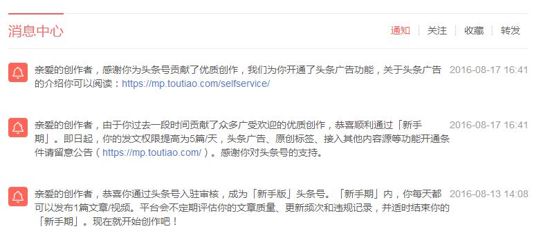 头条号新手期如何快速过,如何度过新手期头条号