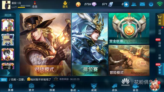 教你怎么玩王者光荣各种英雄,王者光荣如何轻松上最强王者