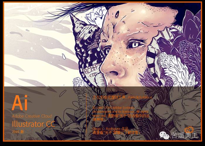 美工常用的工具,美工基础入门该知道的软件